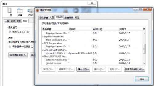 12306 firefox step4