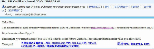 startssl_cert_15