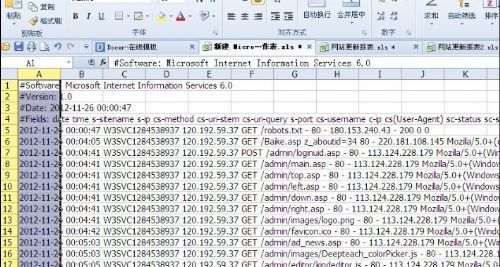 vps的iis日志查看及分析教程