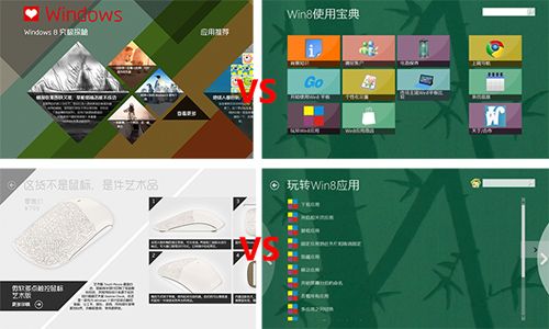 如何设计一个好的 Windows 8 应用